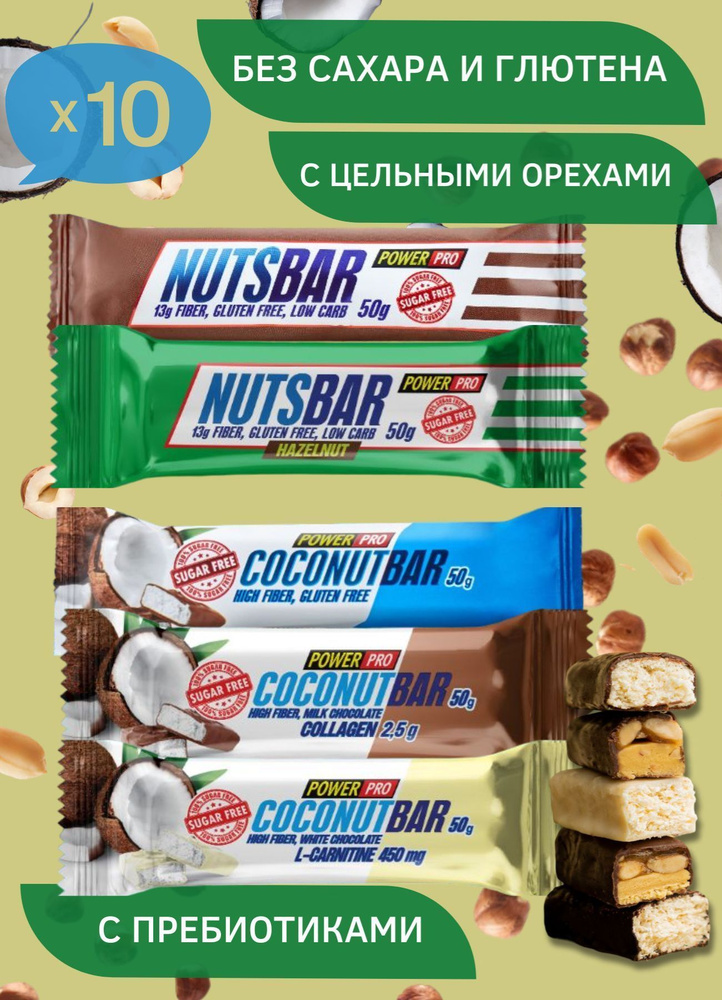 ПП батончики без сахара COCONUT BAR+NUTS BAR, 50 г х 10 шт. #1