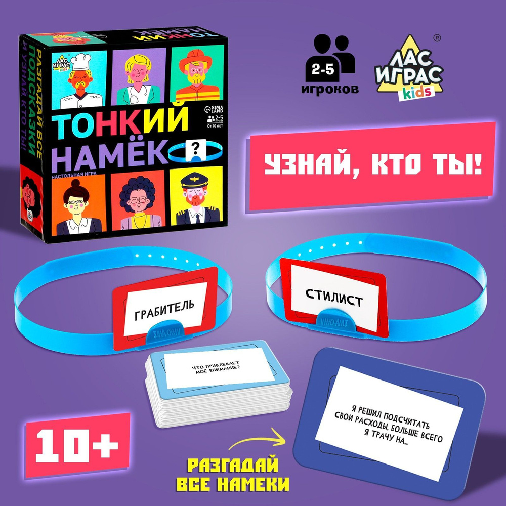 Настольная игра ЛАС ИГРАС 