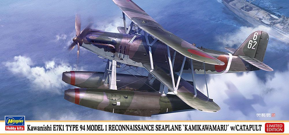 Сборная модель Гидросамолет-разведчик с катапультой Kawanishi E7K1 Type 94 Model 1 Reconnaissance Seaplane #1