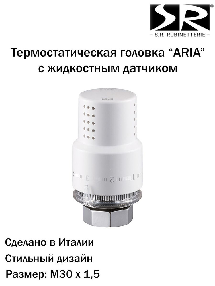 Термостатическая головка SR Rubinetterie "ARIA", цвет белый, N094-0000V00A  #1