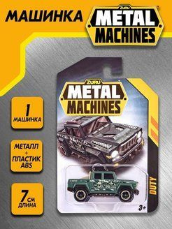 Машинка Zuru Metal Machines (1 шт), 6708 #1