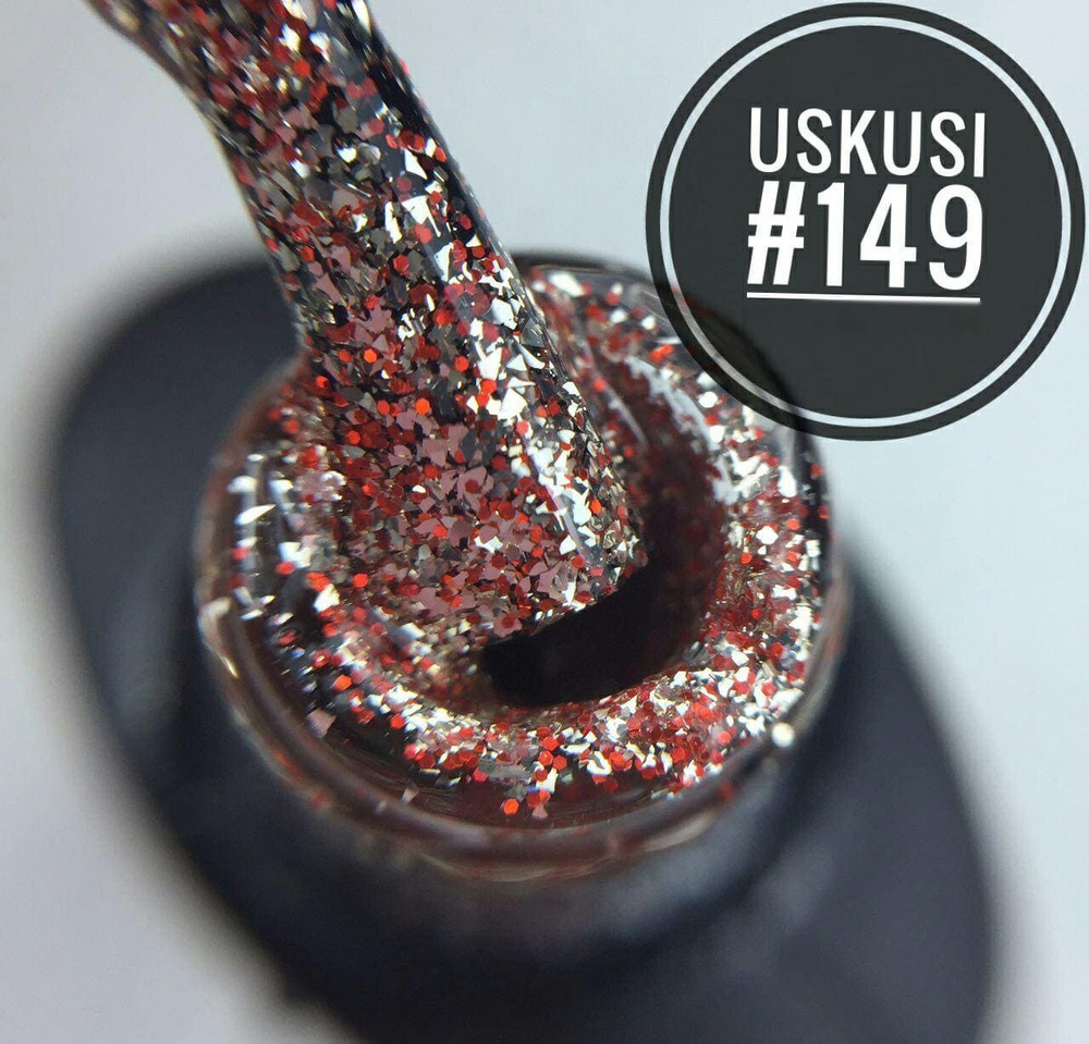 Uskusi, Гель лак для ногтей шеллак для маникюра #149 (Основная палитра), 8мл  #1