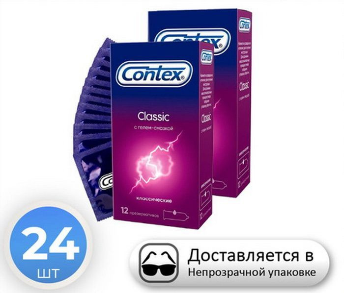 Классические презервативы Contex Classic - 24 шт. #1