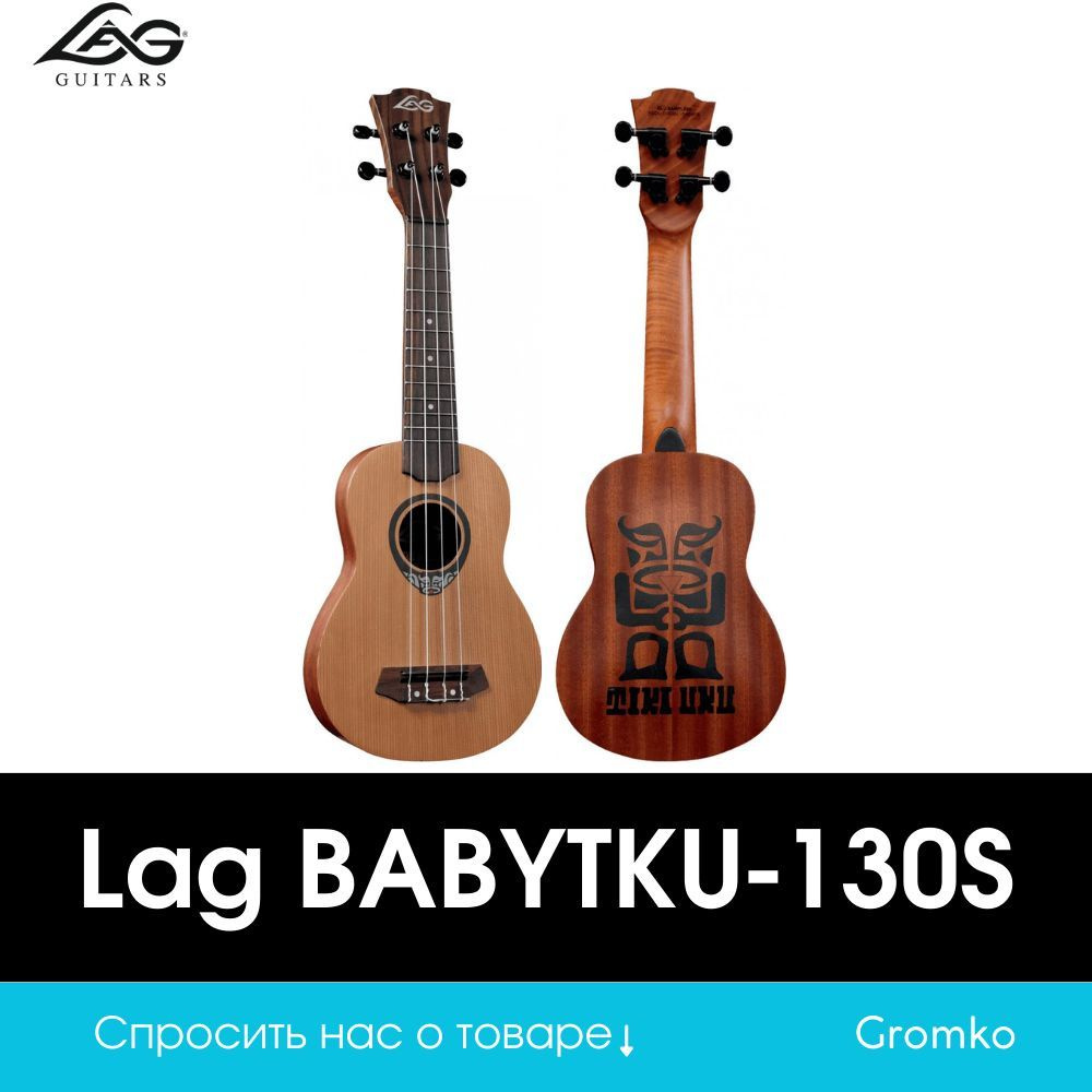 Укулеле сопрано Lag BABYTKU-130S #1