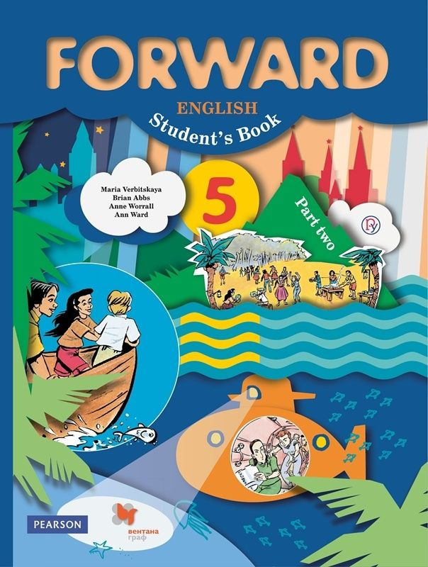 Учебник Вентана-Граф Английский язык. 5 класс "Forward" часть 2, ФГОС ...
