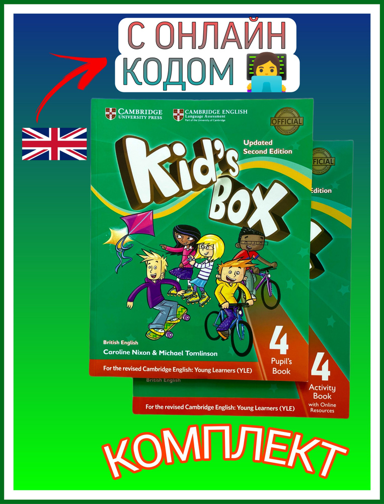 Kid's Box 4 (С ОНЛАЙН КОДОМ) Полный комплект. Updated Second Edition (Pupil's book + Activity book)+онлайн #1