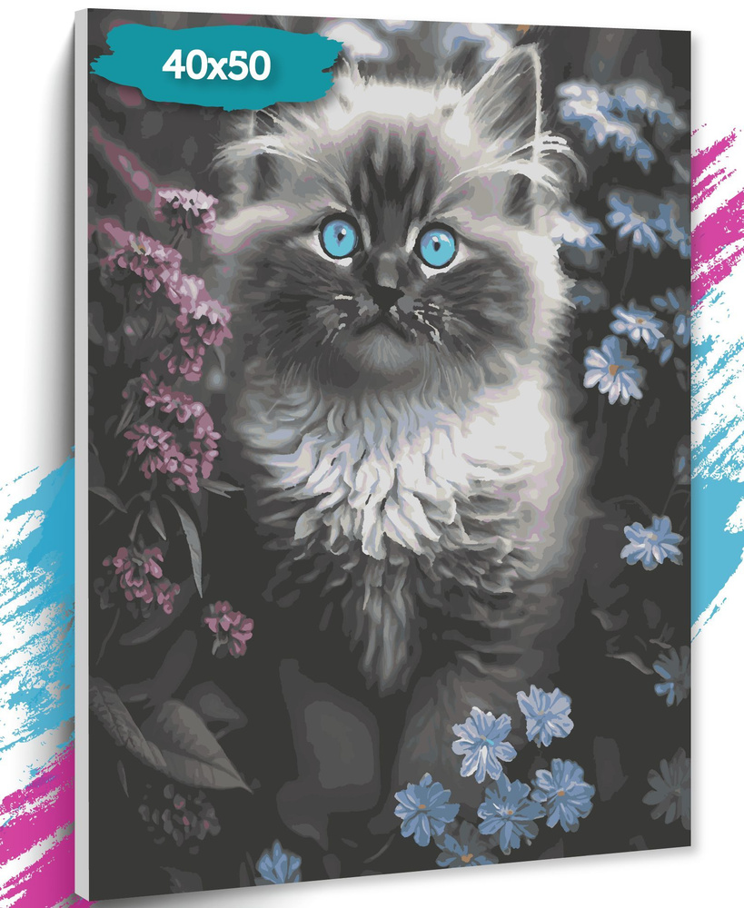 Картина по номерам "Котик в цветах", Холст на подрамнике, 40х50 см, Набор для творчества, Рисование, #1