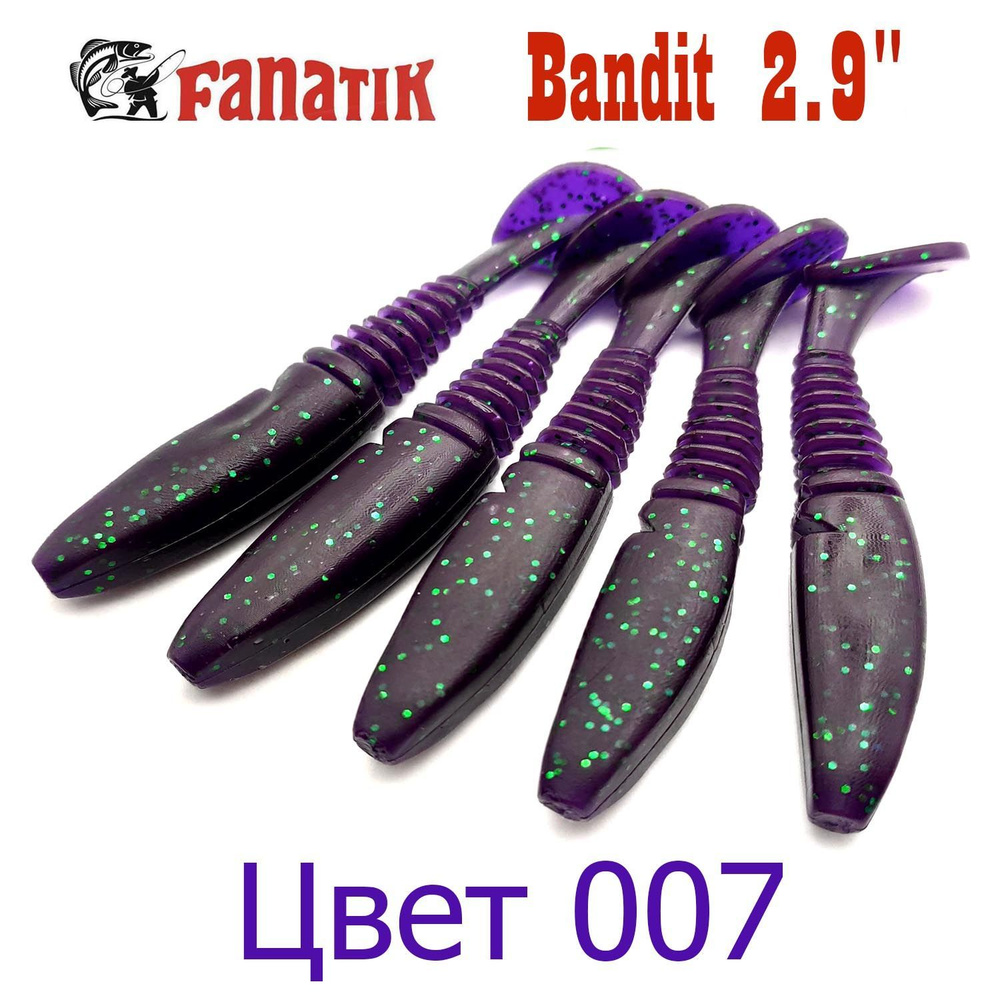 Виброхвост Fanatik Bandit 2,9" цвет 007 / Мягкие приманки на судака и щуку  #1