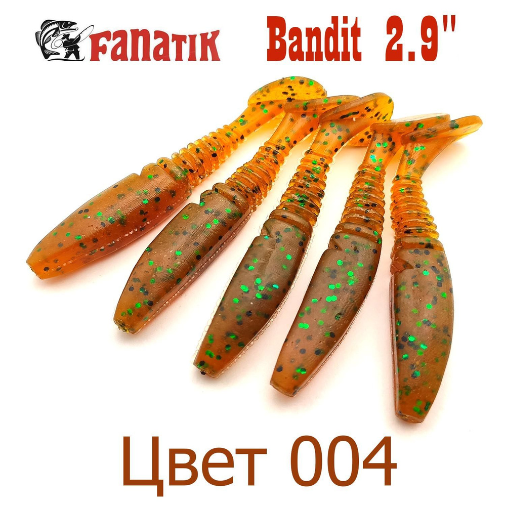 Виброхвост Fanatik Bandit 2,9" цвет 004 / Мягкие приманки на судака и щуку  #1