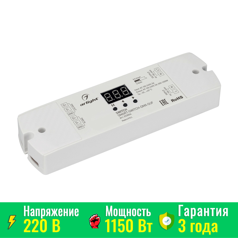 Выключатель SMART-SWITCH-DMX-SUF (230V, 5A) (Arlight, IP20 Пластик, 3 года) 033004  #1