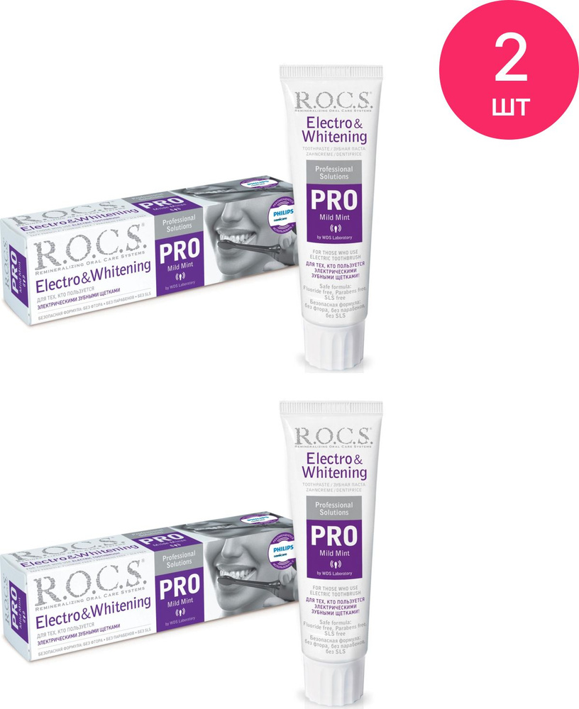 Зубная паста R.O.C.S. / Рокс Pro electro & whitening mild mint для использования с электрическими щетками #1