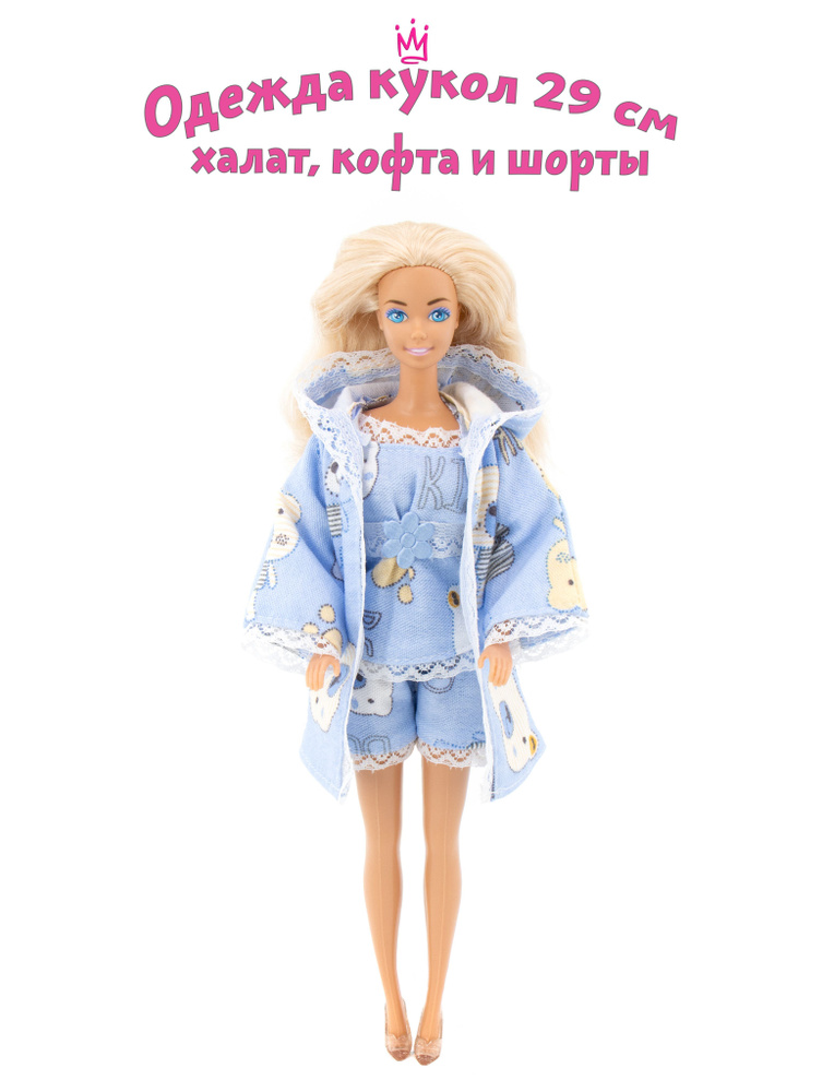 Одежда для кукол Модница Халат и пижама для куклы Барби 29 см голубой  #1