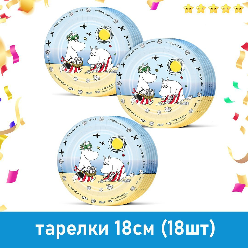 Одноразовая посуда набор тарелок Муми Тролли Moomin 18 шт #1
