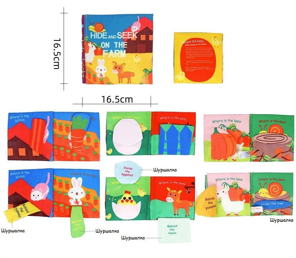 Книжка-шуршалка для малышей мягкая/ Цвета в ассортименте/ 0+  #1