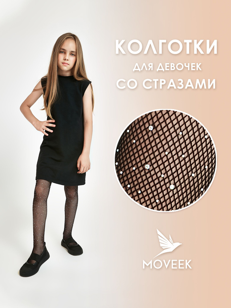 Колготки MOVEEK, 1 шт #1