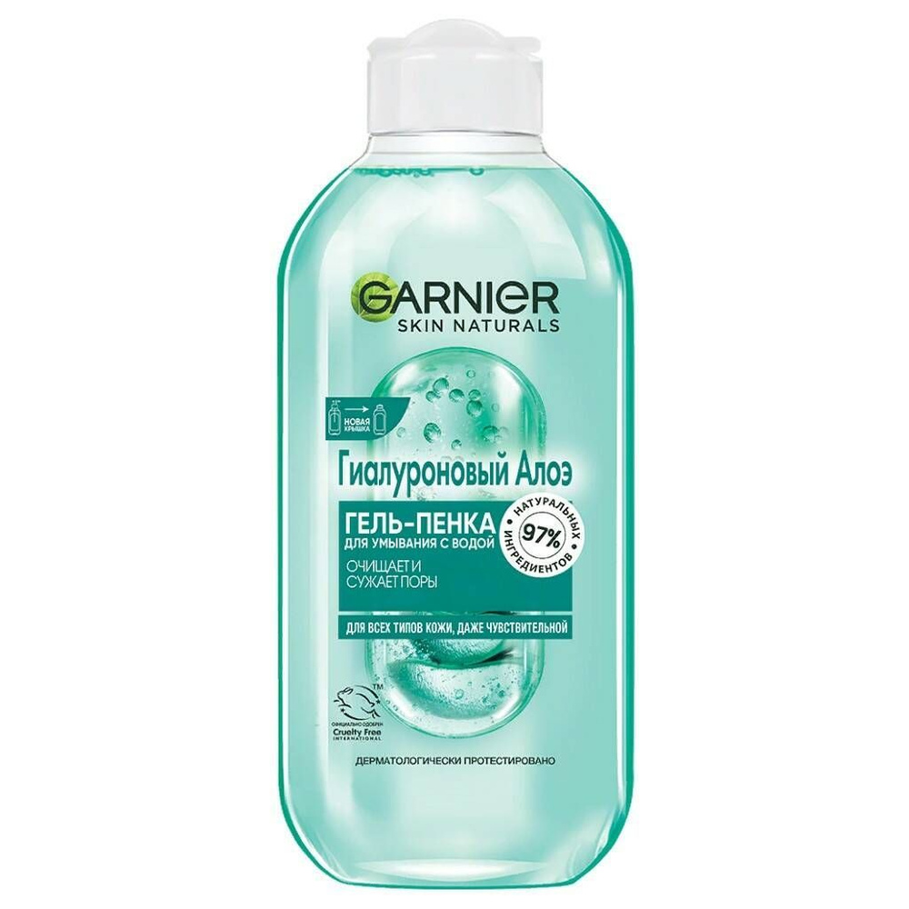 GARNIER. Гиалуроновый алоэ гель-пенка для умывания с водой для всех типов кожи, даже чувствительной, #1