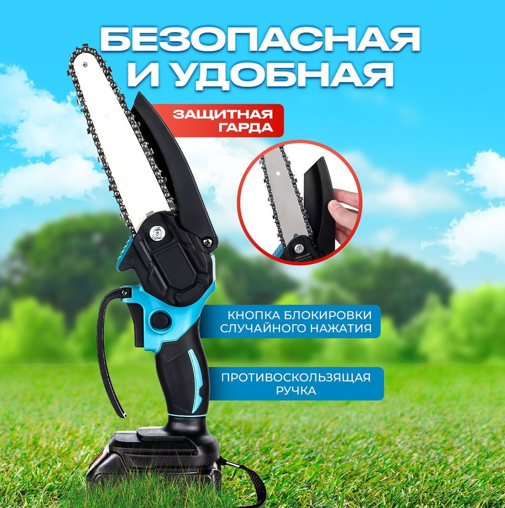 6 дюймовОдноручная цепная мини пила электрическая с 2-мя литиевыми ...