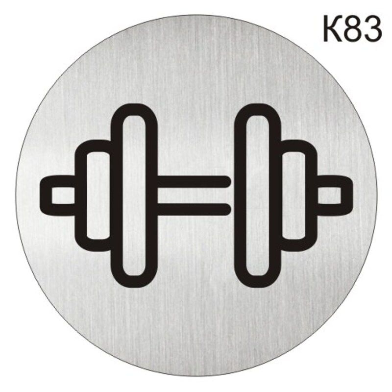 Информационная табличка - Спортзал, тренировочный зал надпись на дверь. пиктограмма K83  #1