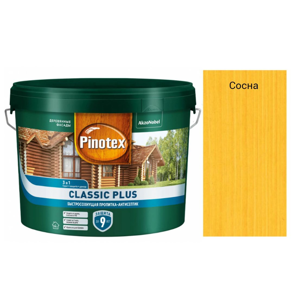Пропитка декоративная для защиты древесины Pinotex Classic Plus 3 в 1 сосна 9 л.  #1