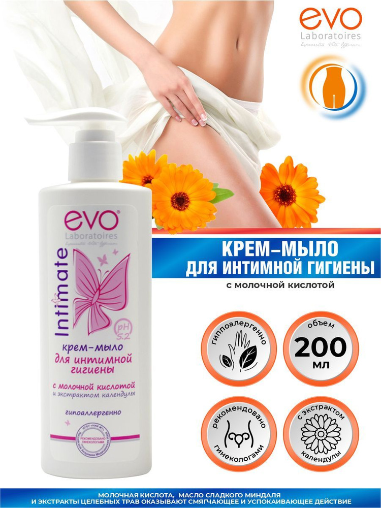 EVO laboratoires Средство для интимной гигиены 200 мл #1