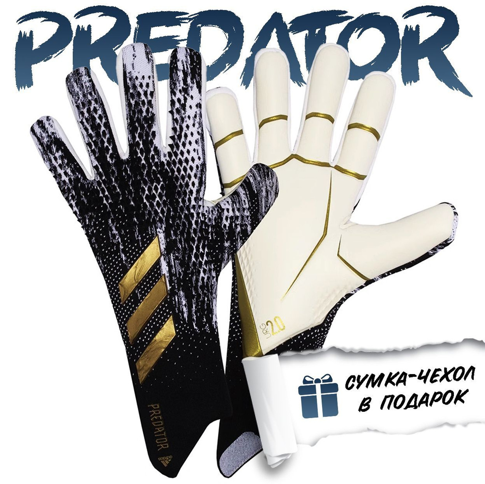 Predator Gloves Перчатки для вратаря, размер: 9 #1