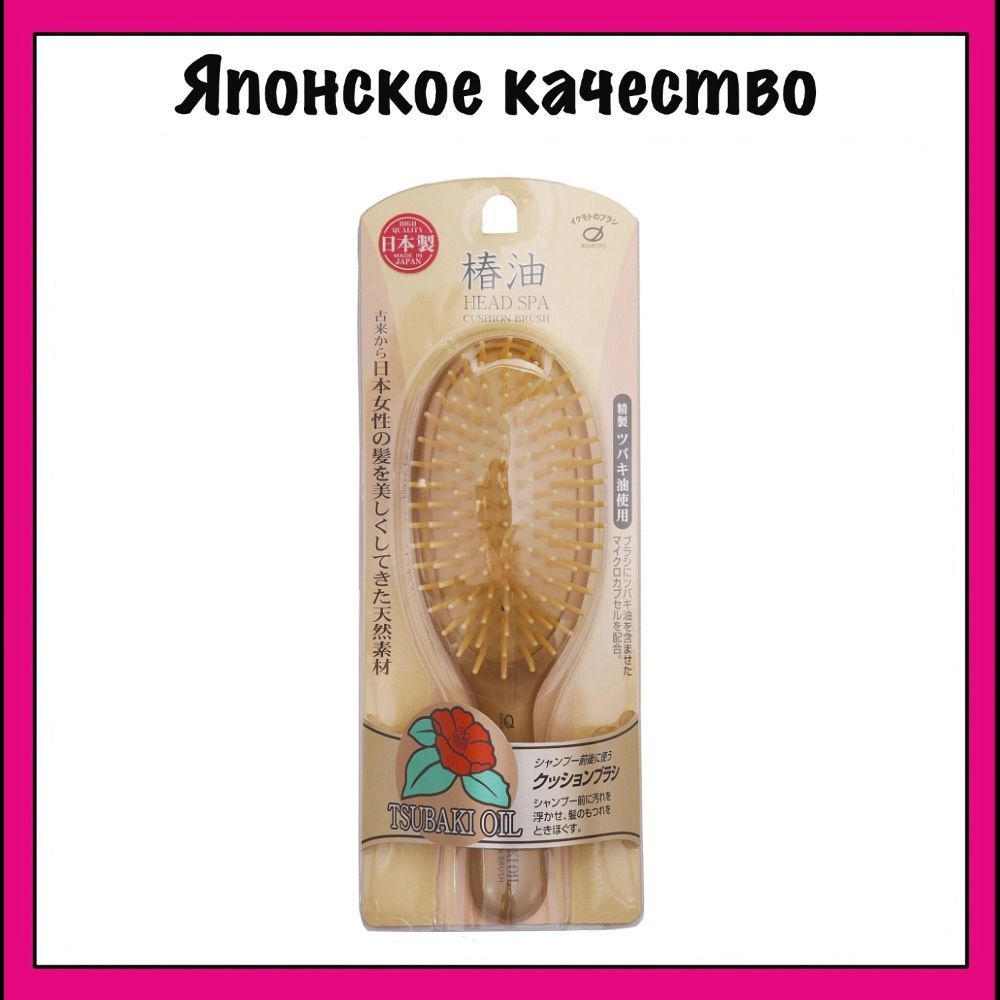 Ikemoto Расческа-щетка с маслом камелии, Head Spa Tsubaki Oil Cushion Brush, 1 шт.  #1