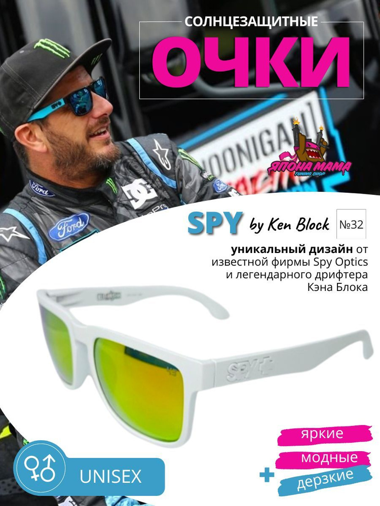 Солнцезащитные очки Spy Ken Block Helm #1