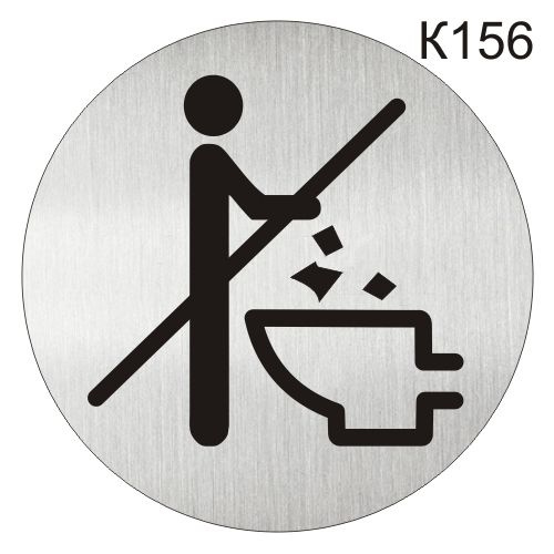 Информационная табличка. Не бросайте мусор в унитаз - табличка на дверь. пиктограмма K156  #1
