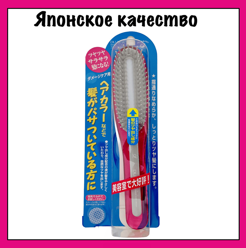 Ikemoto Расческа-щетка с силиконовым стержнем, для поврежденных волос, розовая, Damage Care Brush, 1 #1