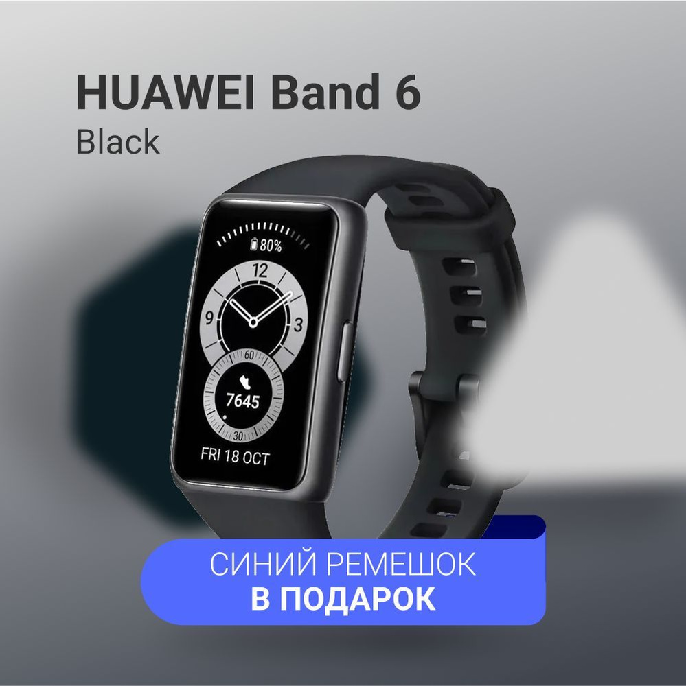 Умные смарт часы женские мужские наручные HUAWEI Band 6 Black / Фитнес браслет трекер женский мужской #1