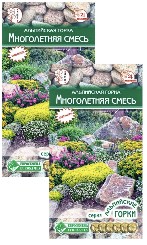 Альпийская Горка многолетняя смесь, 2 пакета, семена 0,1гр, Евросемена  #1