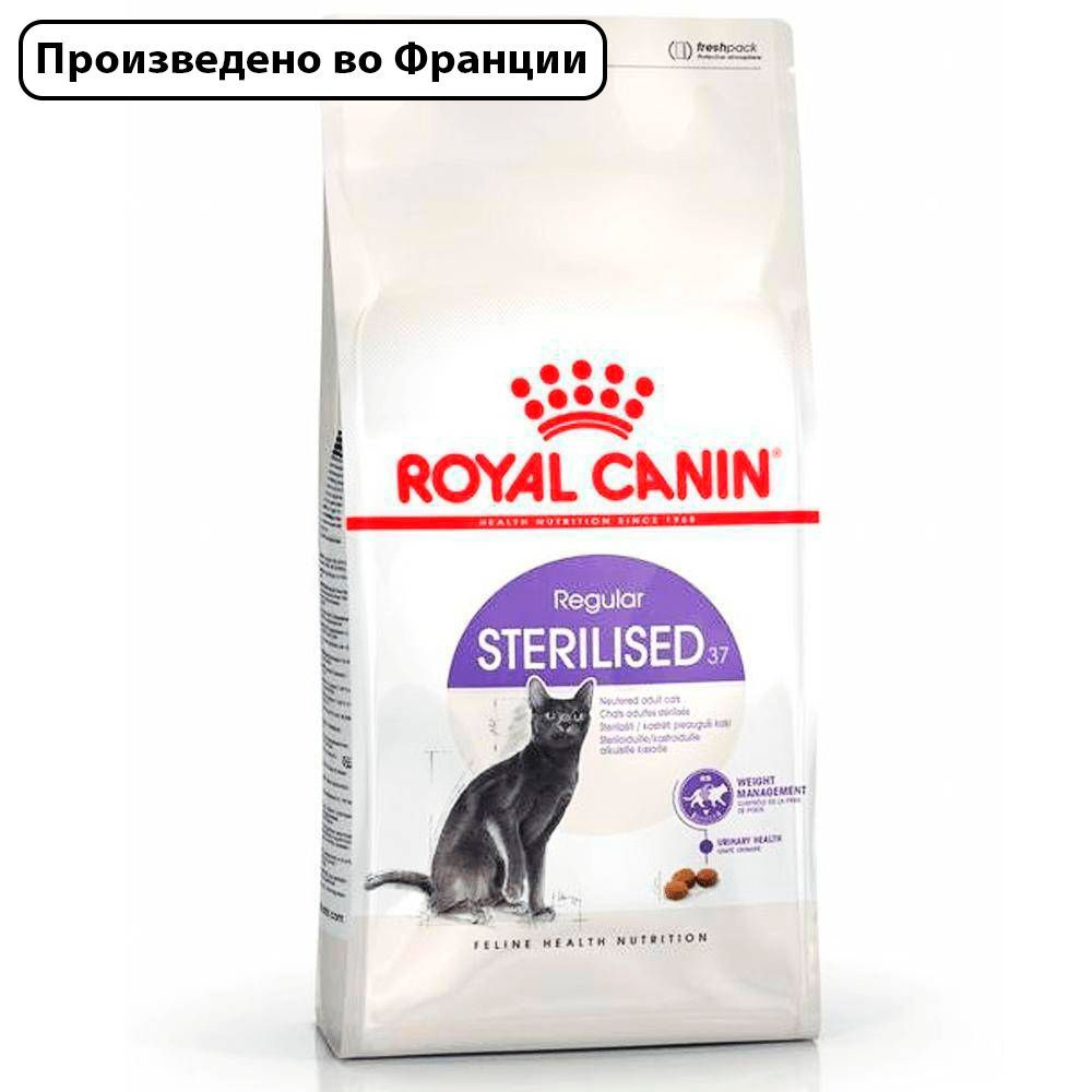 Royal Canin Sterilised 37 (Роял Канин Стерилайзд 37 со вкусом птицы) корм для взрослых стерилизованных #1