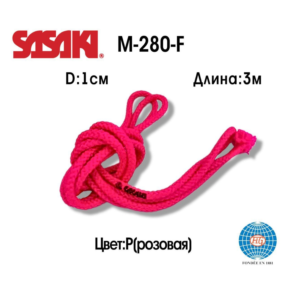 Скакалка SASAKI M-280-F #1