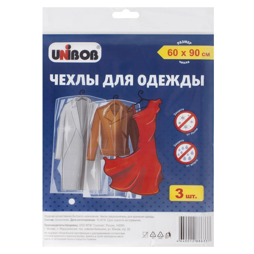 Стайл Продукт Чехол для одежды, 90 см х 60, 3 шт #1