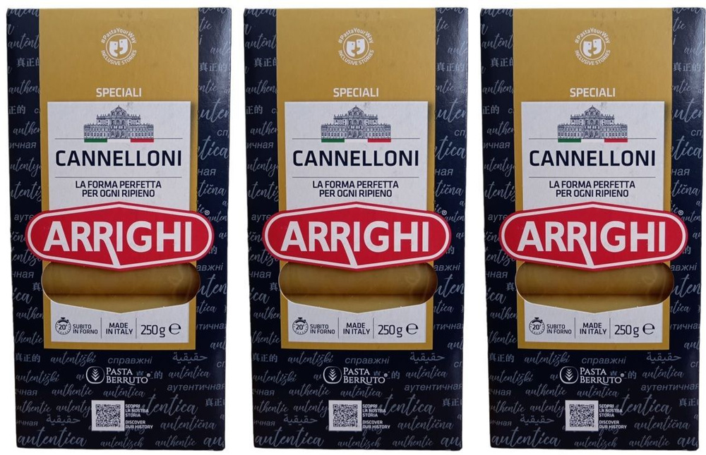 Изделия макаронные Каннеллони (Cannelloni)3 шт 250 гр ARRIGHI Италия  #1