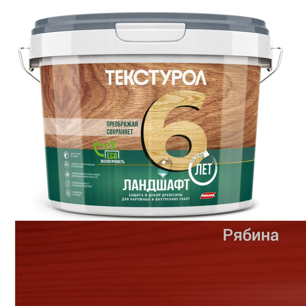 Текстурол Ландшафт деревозащитное средство на вод. основе Рябина 2,5л  #1