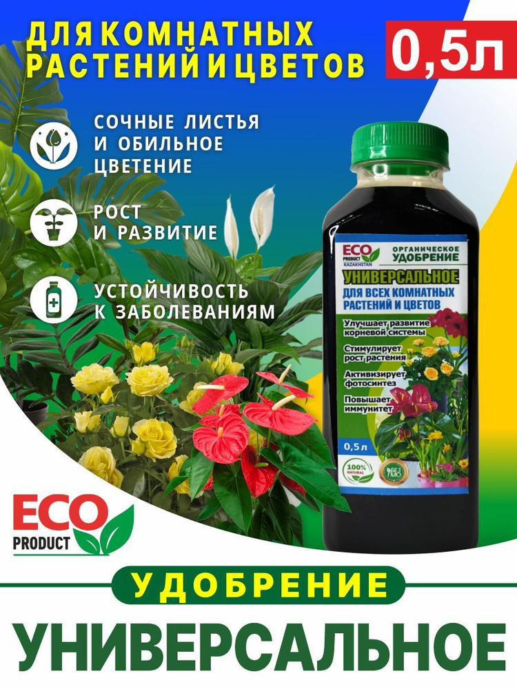 ECO PRODUCT Удобрение,500мл #1