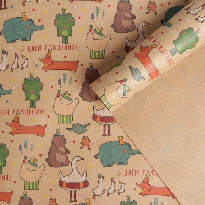 Упаковочная бумага для подарков С Днем Рождения 2 листа 50х70см, подарочная упаковка крафт в набор входит #1