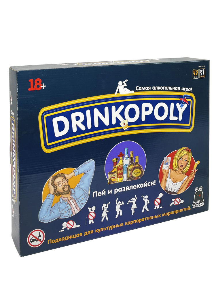 Настольная игра для взрослых Drinkopoly 18+ #1