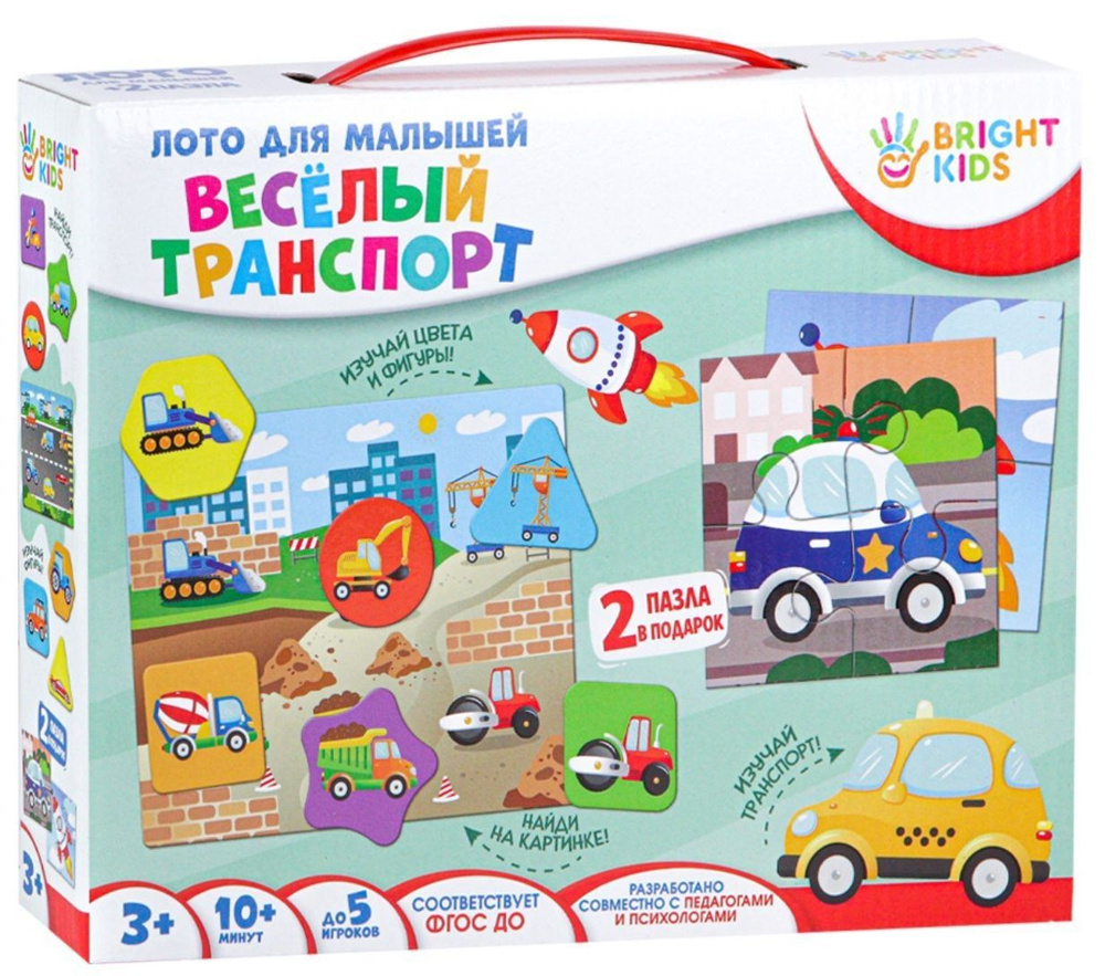 Детское лото "Весёлый транспорт" для малышей, развивающая настольная игра, учим цвета и фигуры, игровой #1