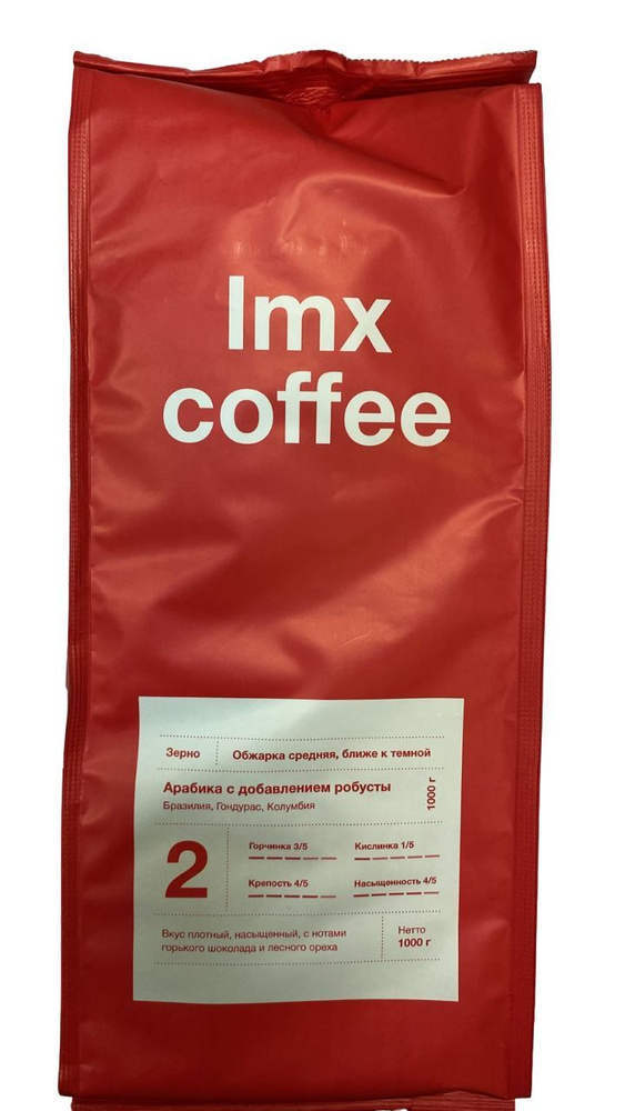 Кофе в зернах Lmx coffee, смесь Арабики и Робусты, 1 кг #1