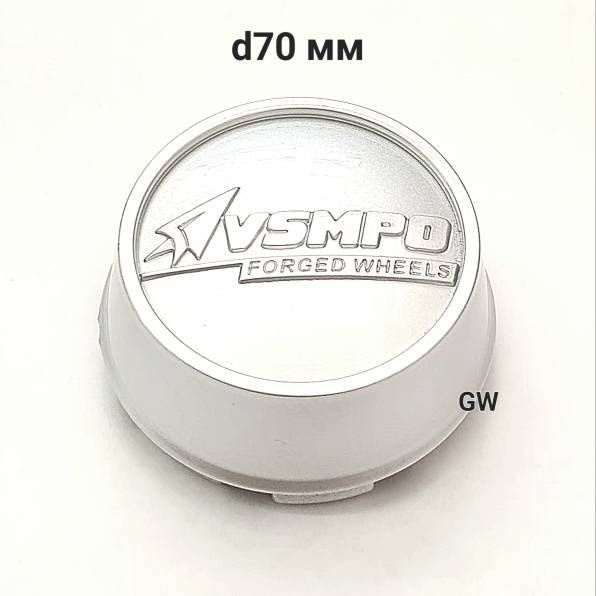 Колпачки центрального отверстия для дисков ВСМПО d70 мм серебристые с кантом  #1