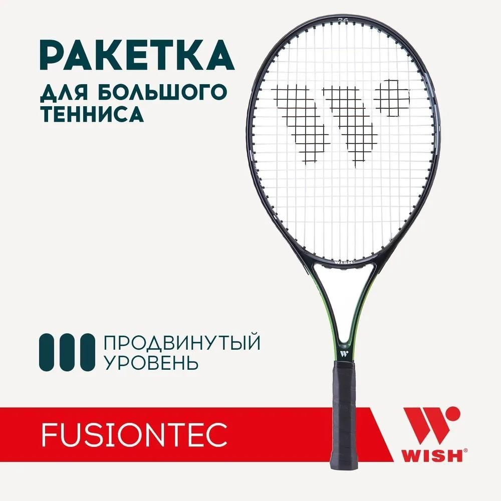 Ракетка для большого тенниса Wish FusionTec 300, размер 26 дюйм, зеленый  #1