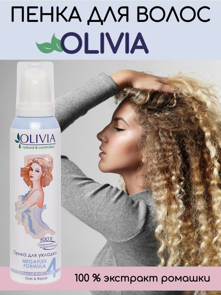 Olivia Пенка для волос, 150 мл #1