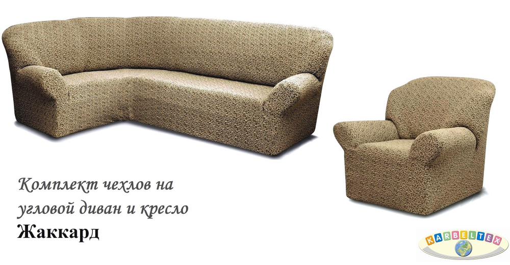 KARBELTEX Чехол на мебель для дивана, 450х90см #1