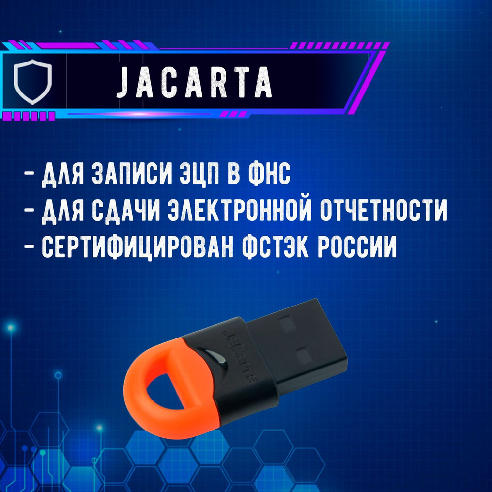 Аладдин ЭЦП LT Nano 64 КБ, черный, оранжевый #1