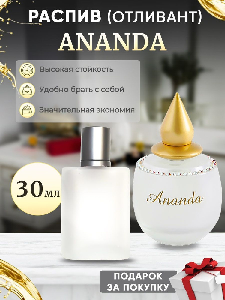 M. Micallef Ananda EDP 30мл отливант #1