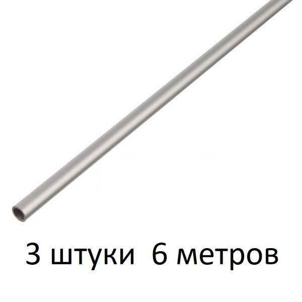 Труба алюминиевая круглая 10х1х2000 мм. ( 3 шт., 6 метров ) сплав АД31Т1, трубка 10х1 мм. внешний диаметр #1