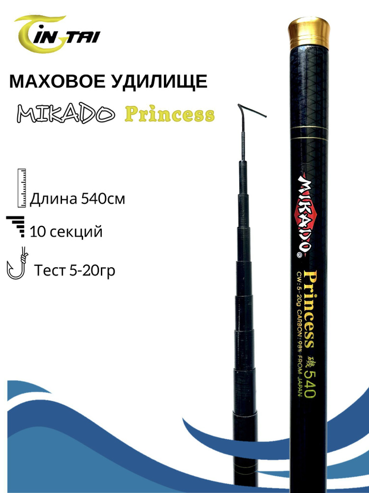 Mikado Удилище, рабочая длина:  540 см , до 20 гр #1