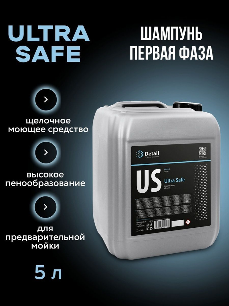 Автошампунь DETAIL Автошампунь для бесконтактной мойки Ultra Safe 5л  #1